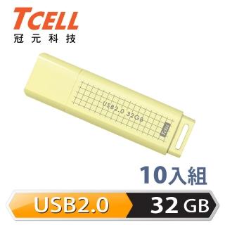 【TCELL 冠元】10入組-USB2.0 32GB 文具風隨身碟-奶油色