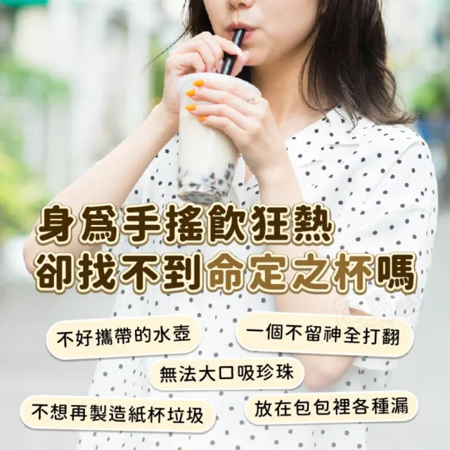 【指選好物】環保珍奶杯 500ml(隨行杯/大象杯/環保杯/珍奶杯/吸管杯/飲料杯)