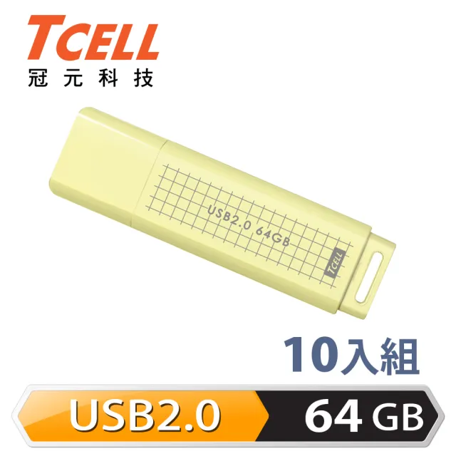 【TCELL 冠元】10入組-USB2.0 64GB 文具風隨身碟-奶油色