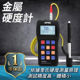裡氏硬度計 洛氏硬度儀 金屬硬度測試儀 不銹鋼硬度計 布氏硬度儀 維氏硬度測試 170~960HLD 180-LHT960