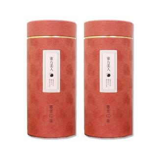 【臺茶舍】送禮禮盒/嘉義阿里山東方美人茶 50g/2 好茶(真正臺灣高山茶 台灣美人茶)