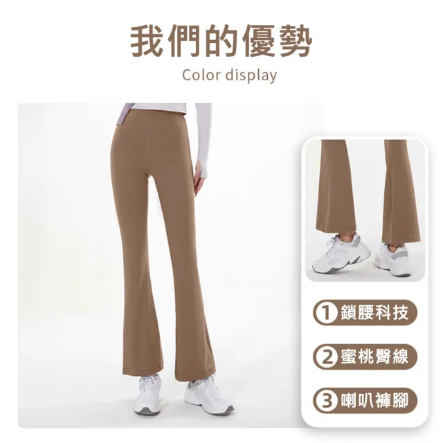 【KOKOYI】韓版新款無縫蜜桃修身彈力高腰打底透氣提臀速乾健身喇叭褲瑜珈褲(瑜珈 彈力褲 修身 運動 跑步)