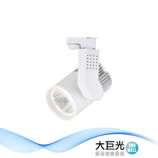 【大巨光】LED 30W 軌道燈_LED(LW-11-5092)