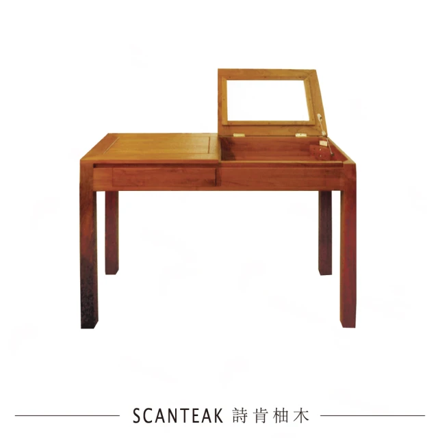 SCANTEAK 詩肯柚木 實心柚木化妝桌