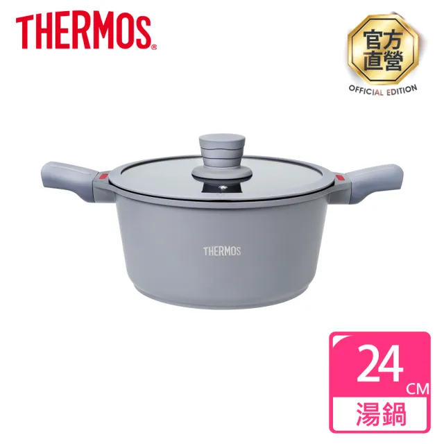 【THERMOS膳魔師】獨家專售_星曜陶瓷不沾鍋雙耳湯鍋24cm+單柄湯鍋16cm(TFC-W24+TFC-S16)