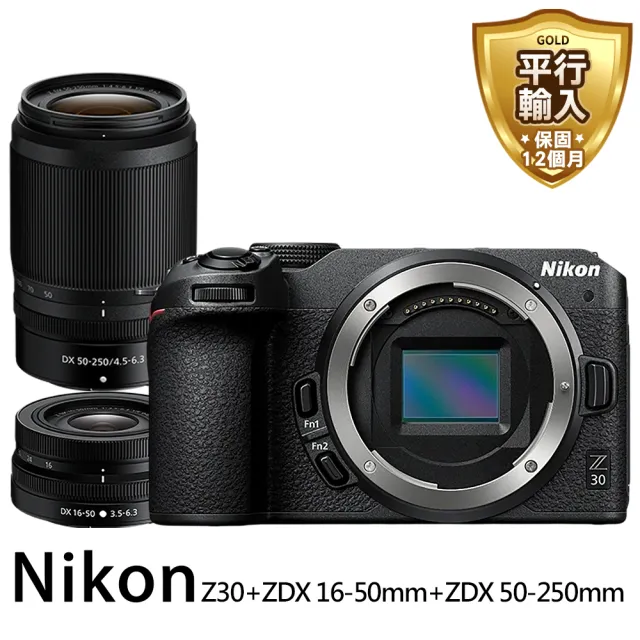 【Nikon 尼康】Z30+Z DX16-50mm+Z DX50-250mm變焦鏡組*(平行輸入)