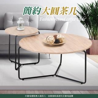 【原森道傢俱職人】原木風90cm大圓茶几/霧面黑砂鐵管/邊桌/矮桌(自然橡木色/拼接集層色/大理石紋色)