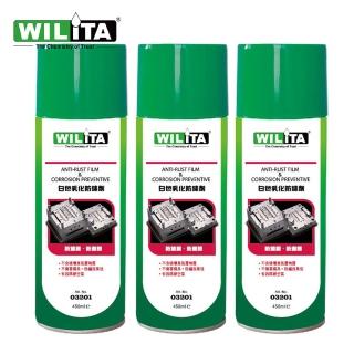 【WILITA 威力特】白色乳化防鏽劑450ML(3入)