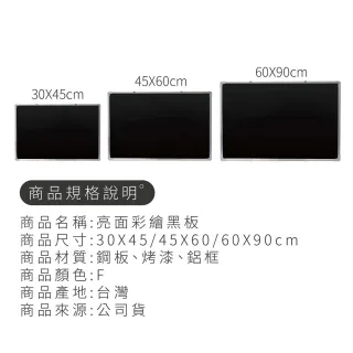 【Finger Pop 指選好物】亮面黑板- 30X45CM(黑板 亮面黑板 DM板 廣告板 告示板 塗鴉板 目錄板 畫板)