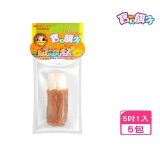 【寶貝餌子】5吋春捲（ 1入）*5包組(寵物零食/磨牙棒/潔牙/牛皮骨)