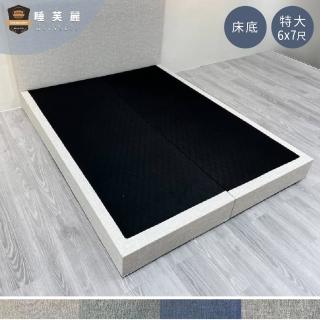 【睡芙麗-好睡名床】6x7尺伊泉簡約素面貓抓皮床底(簡約、貓抓皮、臺製、雙人特大)
