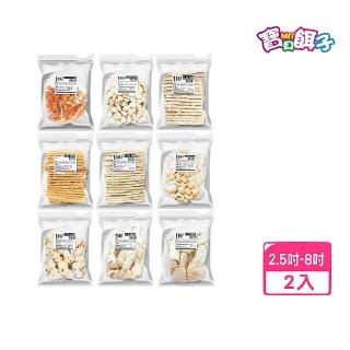 【寶貝餌子】B量販包系列牛皮骨2.5-8吋*2包組(犬零食/磨牙棒/潔牙/牛皮骨)