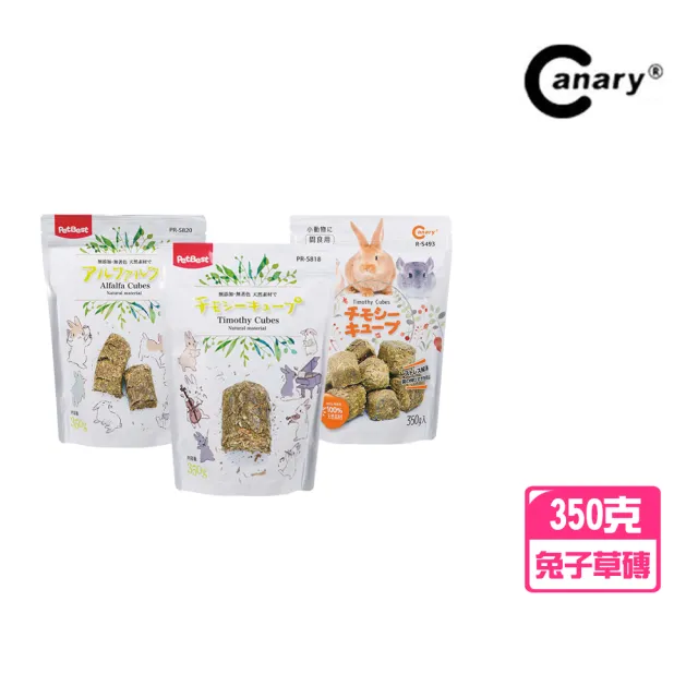 【Canary】Pet Best 兔子草磚 350g(天竺鼠 龍貓 寵物兔 牧草 四角 提摩西 苜蓿)