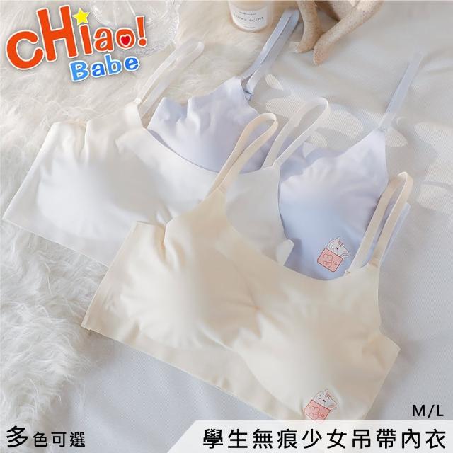 【chiao!Babe 俏寶貝】1件組 學生無痕少女吊帶內衣(M-L/學生/兒童/5色可選)