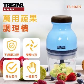 【TRISTAR】萬用蔬果調理機(TS-HA119)