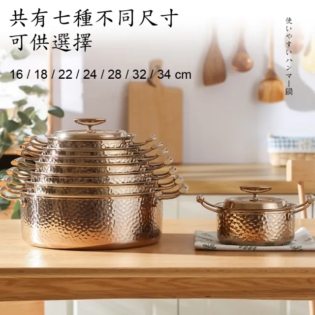 【吉來家】日式304雙耳銅紋不銹鋼湯鍋火鍋16cm+送不銹鋼湯杓(尺寸齊全1-15人份/IH爐可用/可當內鍋)