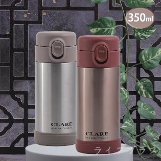 【CLARE 可蕾爾】CLARE316不鏽鋼陶瓷彈跳保溫杯-350ml-1支組(保溫杯)(保溫瓶)