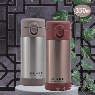 【CLARE 可蕾爾】CLARE316不鏽鋼陶瓷彈跳保溫杯-350ml-2支組(保溫杯)(保溫瓶)