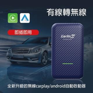 【carlinkit】CarPlay有線轉無線 隨插即用 免安裝 快速 方便(安卓/蘋果 兩用款)