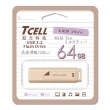 【TCELL 冠元】20入組-USB3.2 Gen1 64GB 文具風隨身碟-奶茶色