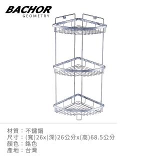 【BACHOR】不鏽鋼置物架L260*D260*H685mm(無安裝)