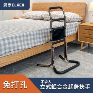 【ELKEN 愛康】不求人 鋁合金起身扶手(懷舊古銅色款)