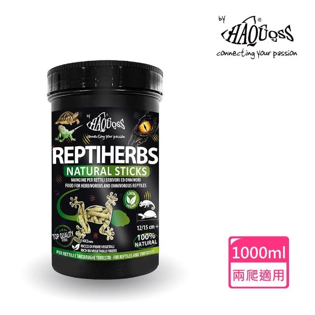 【HAQUOSS 義大利海酷】爬蟲草本飼料 1000ml(高植物纖維 低脂配方 適用陸龜 草食性爬行動物)