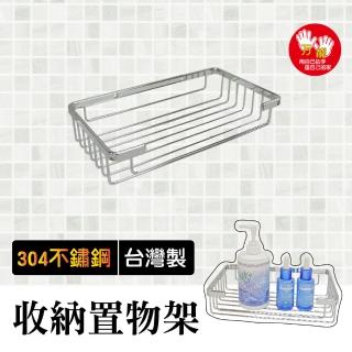 【雙手萬能】皇家精品正304不鏽鋼方形置物架(廚衛收納架 瓶罐架)