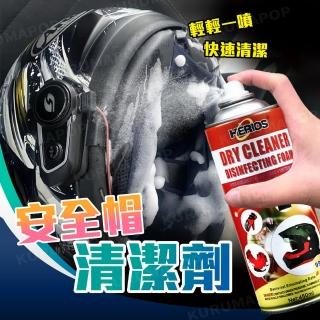 【kurumapop】安全帽內襯泡沫慕絲450ml(安全帽內襯清潔劑 安全帽清潔劑)