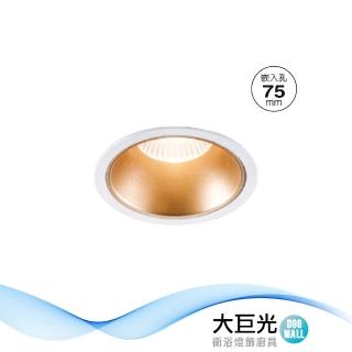 【大巨光】LED 10W 崁燈-崁孔 7.5CM(LW-11-5083)