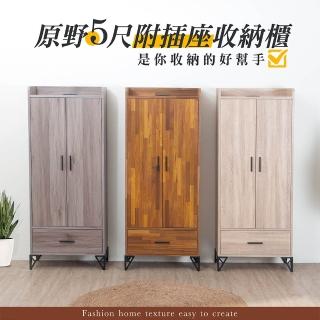 【原森道傢俱職人】木心板5尺附插座一大抽收納櫃/置物櫃/免組裝/臺灣製造(自然橡木色、拼接集層色)