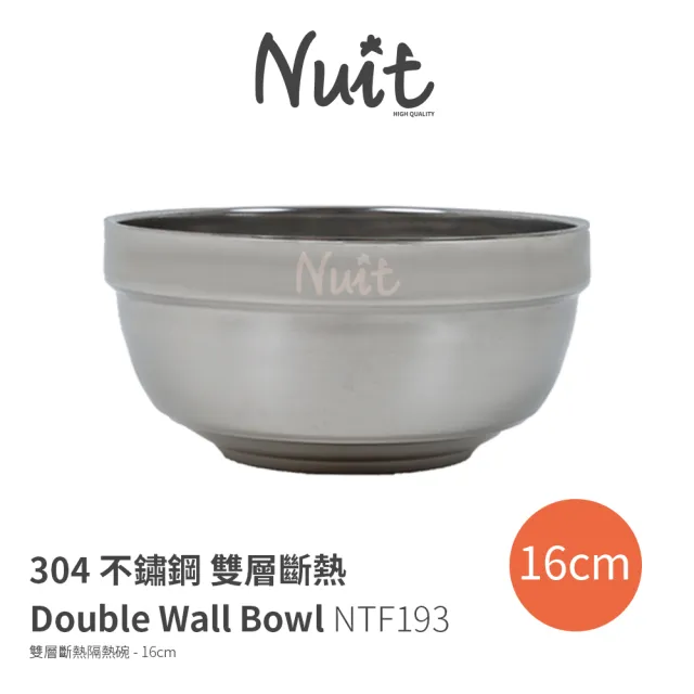 【NUIT 努特】304不鏽鋼雙層隔熱碗 16cm 不鏽鋼碗 不鏽鋼雙層碗 餐碗 湯碗 隔熱碗餐具(NTF193)