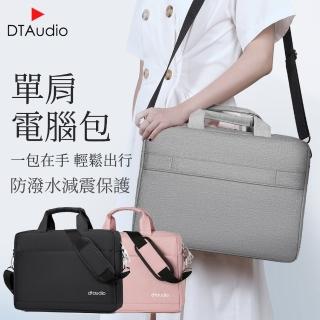 【DTAudio】氣囊加厚款 單肩手提電腦包 17吋(筆電包 手提電腦包 公事包 內膽包 macbook 17吋 適用)