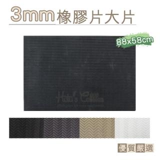 【糊塗鞋匠】N320 3mm橡膠片大片88x58cm(1片)