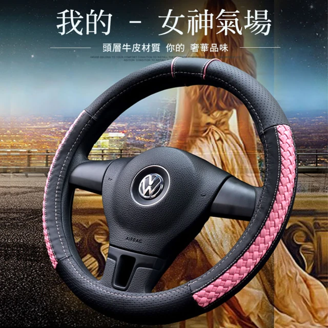 威力鯨車神 頭層牛皮手工訂製編織紋女神方向盤套/時尚自然方向盤套/完美觸感透氣牛皮方向盤