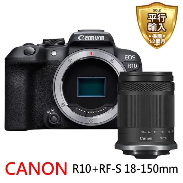 【Canon】EOS R10 + RF-S 18-150mm變焦鏡組(平行輸入)