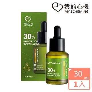 【我的心機】30%杏仁酸淨透煥膚精華30ml