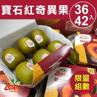 【甜露露】紐西蘭佳沛寶石紅奇異果36-42入x1箱(6-7入/盒 450g±10%/盒)