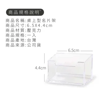 【Finger Pop 指選好物】壓克力名片架(名片架 壓克力名片架 名片盒 名片放置架 名片座)