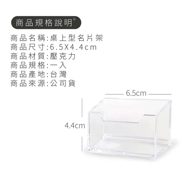 【Finger Pop 指選好物】壓克力名片架(名片架 壓克力名片架 名片盒 名片放置架 名片座)