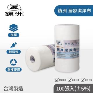 【鎮洲】居家潔淨布-撕不破廚房紙巾(100抽)