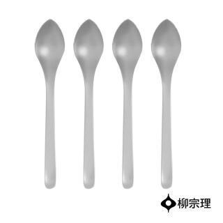 【柳宗理】日本製葡萄柚匙4入組/16cm(不鏽鋼材質打造的質感餐具)