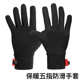 【戶外保暖首選】C1 保暖五指防滑手套 可觸控手機(戶外 露營 釣魚 運動保暖 冬暖 手套 可觸控 防風)