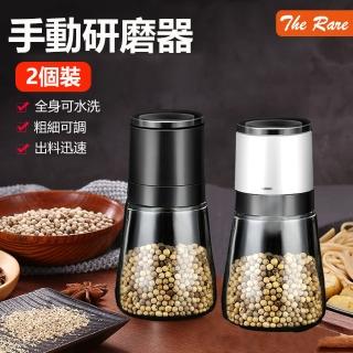 【The Rare】兩組入 手動胡椒粒研磨機 海鹽研磨器 調味瓶(研磨罐 調味罐)