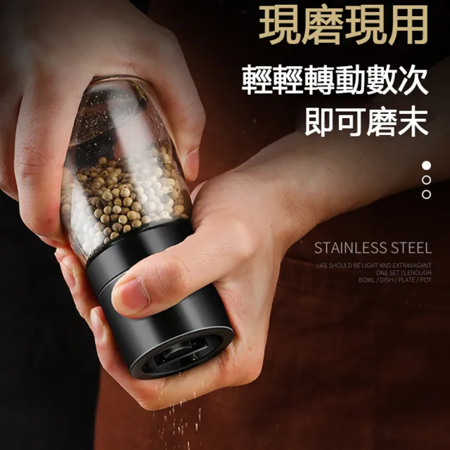 【The rare】兩組入 手動胡椒粒研磨機 海鹽研磨器 調味瓶(研磨罐 調味罐)