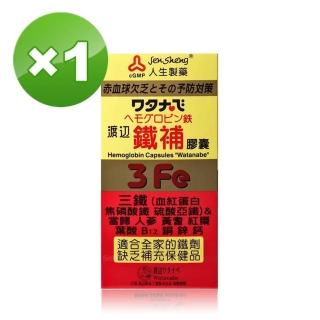 【人生渡邊】鐵補膠囊(60粒)
