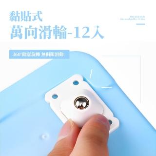 【傢俱改裝】黏貼式萬向滑輪-超值12入(不銹鋼珠 滾珠式 黏貼滾輪 省力滾輪貼 輪子 置物架 推車輪)