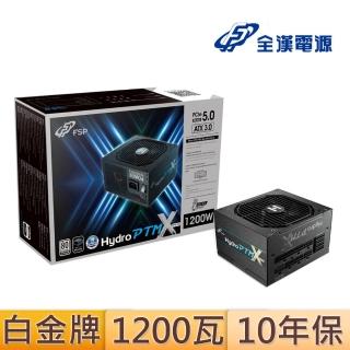 【FSP 全漢】Hydro PTM X PRO 1200W 80PLUS 白金牌 全模組化 電源供應器(HPT3-1200M)