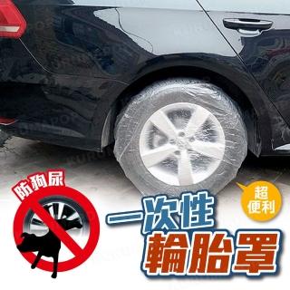 【kurumapop】汽車一次性輪胎罩4入(車輪套/輪框罩/輪胎車衣)