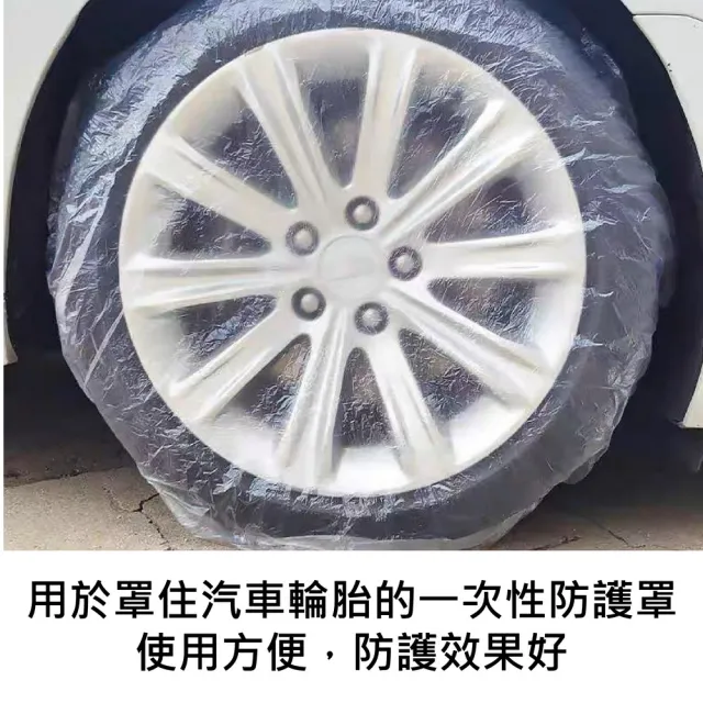 【kurumapop】汽車一次性輪胎罩4入(車輪套/輪框罩/輪胎車衣)